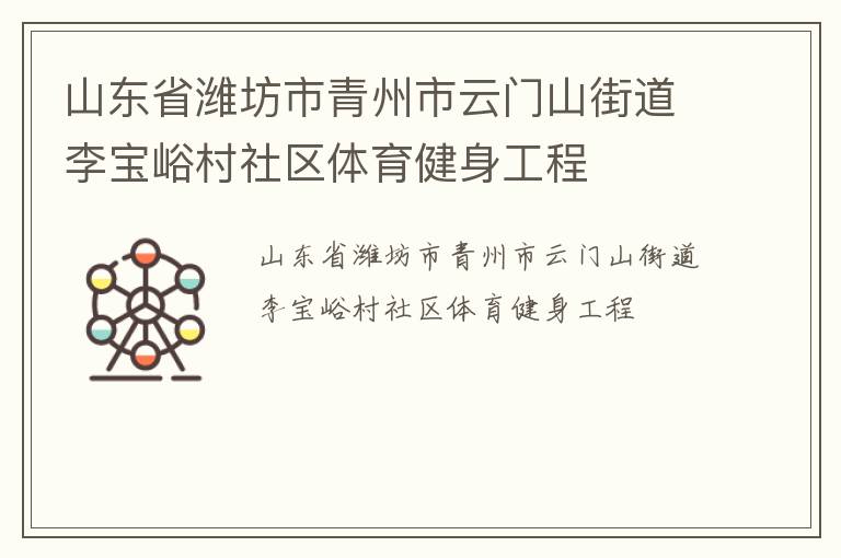 ɽ��ʡΫ��������������ɽ�ֵ����������������������