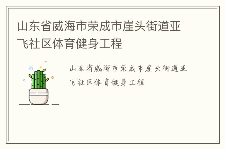 ɽ��ʡ�������ٳ�����ͷ�ֵ��Ƿ�����������������