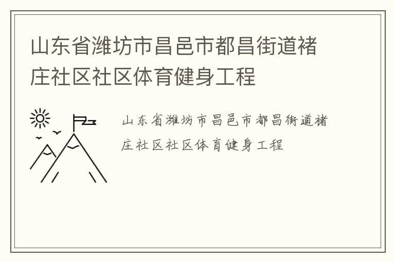 ɽ��ʡΫ���в����ж����ֵ���ׯ��������������������