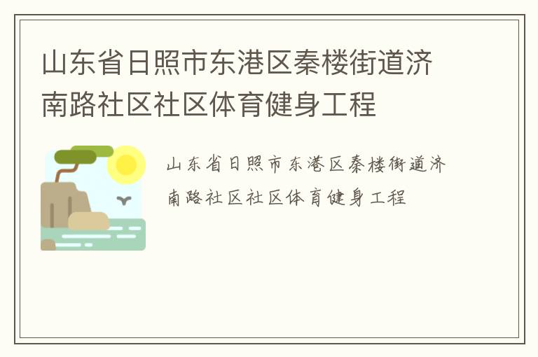 ɽ��ʡ�����ж�������¥�ֵ�����·��������������������