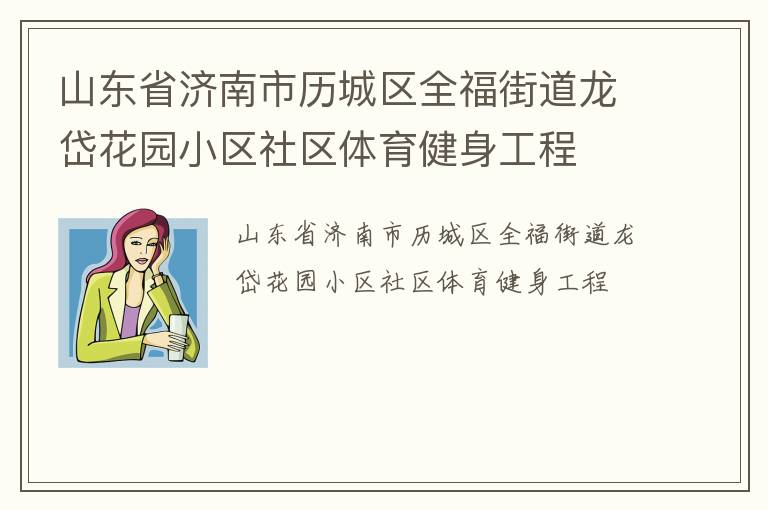 ɽ��ʡ������������ȫ���ֵ���᷻�԰С������������������