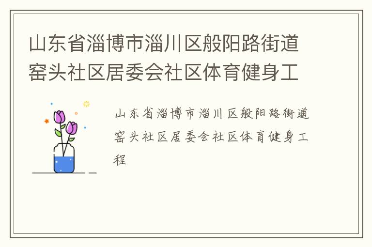 ɽ��ʡ�Ͳ����ʹ�������·�ֵ�Ҥͷ������ί������������������