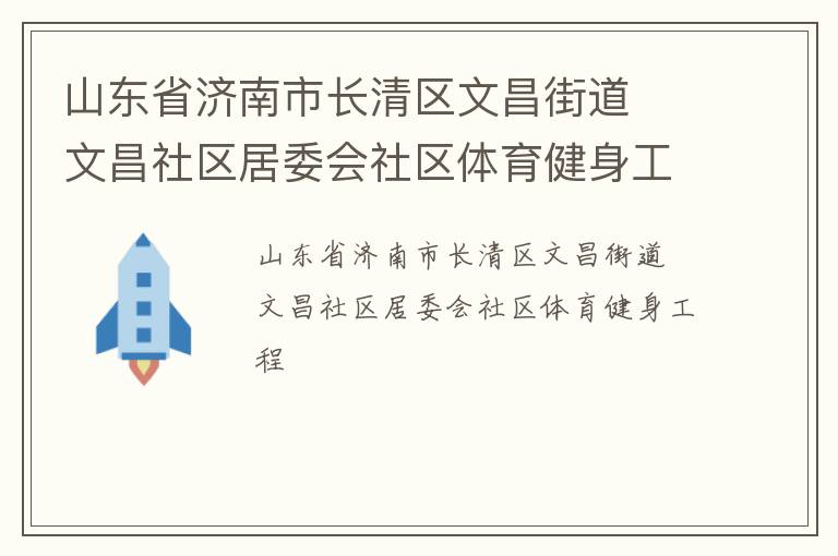 ɽ��ʡ�����г������Ĳ��ֵ�  �Ĳ�������ί������������������