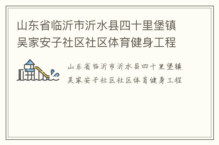 ɽ��ʡ��������ˮ����ʮ�ﱤ����Ұ�����������������������