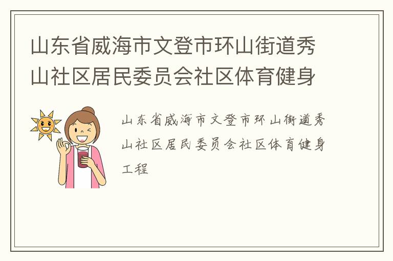 ɽ��ʡ�������ĵ��л�ɽ�ֵ���ɽ��������ίԱ������������������