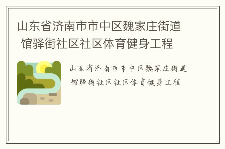 ɽ��ʡ������������κ��ׯ�ֵ� �������������������������