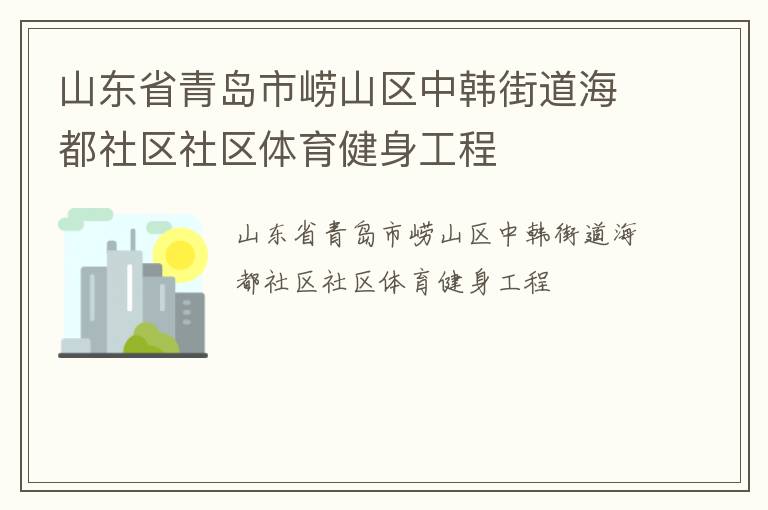 ɽ��ʡ�ൺ����ɽ���к��ֵ�������������������������