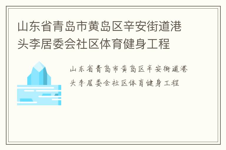 ɽ��ʡ�ൺ�лƵ��������ֵ���ͷ���ί������������������