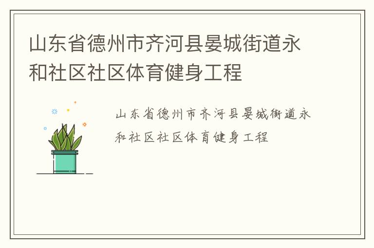 ɽ��ʡ������������̳ǽֵ�������������������������