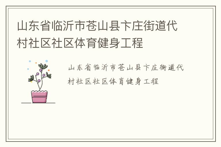 ɽ��ʡ�����в�ɽ�ر�ׯ�ֵ�������������������������