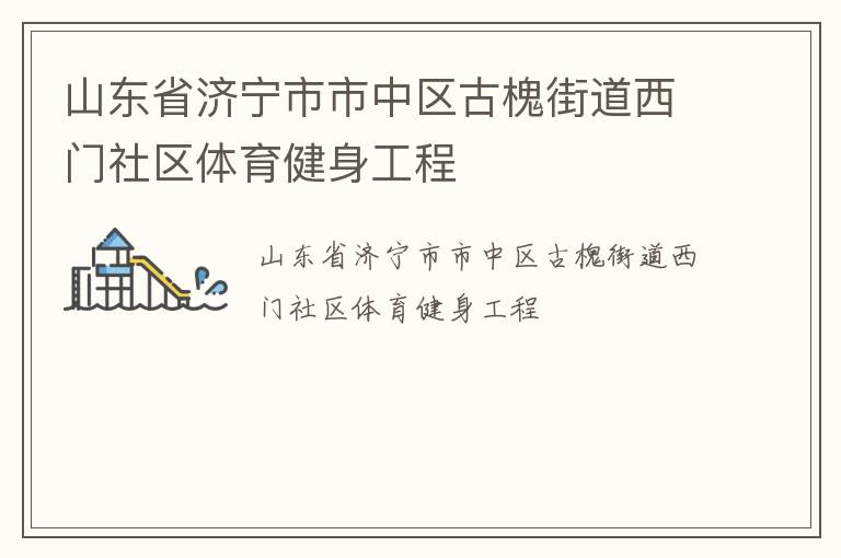 ɽ��ʡ�������������Ż��ֵ���������������������