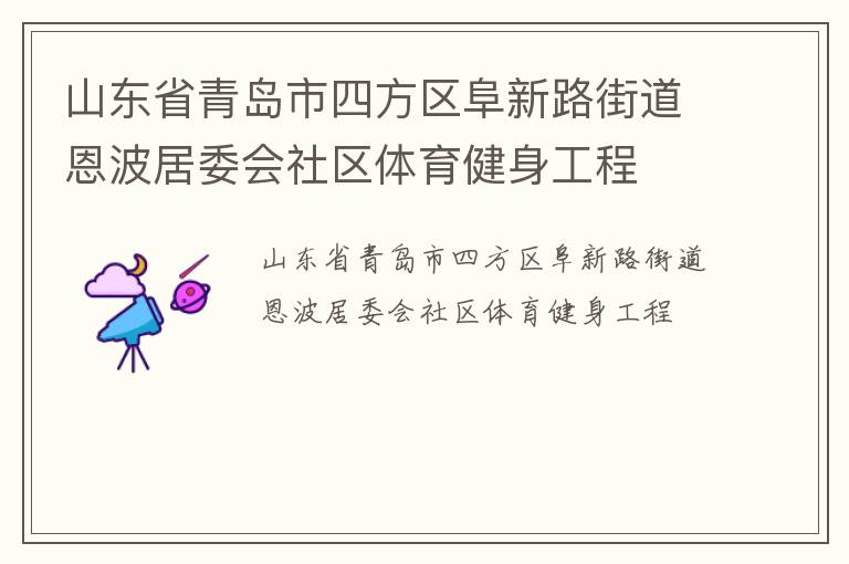 ɽ��ʡ�ൺ���ķ�������·�ֵ�������ί������������������