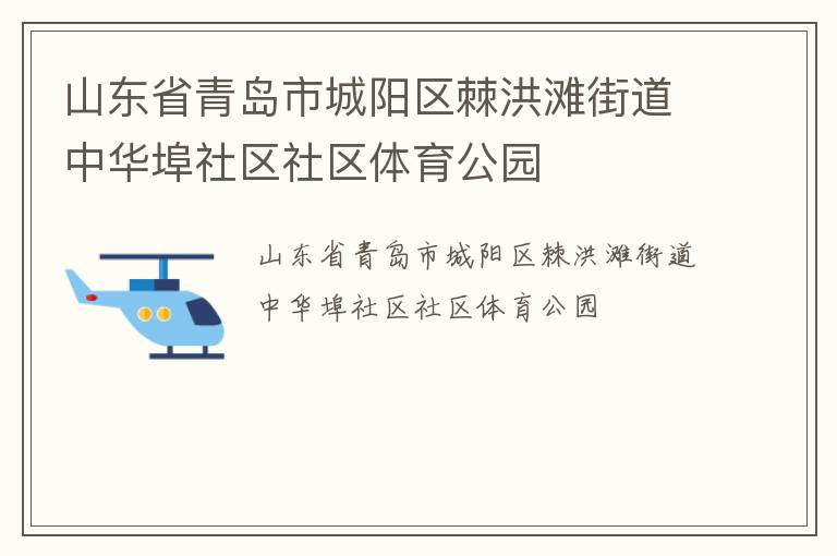 ɽ��ʡ�ൺ�г���������̲�ֵ��л�����������������԰