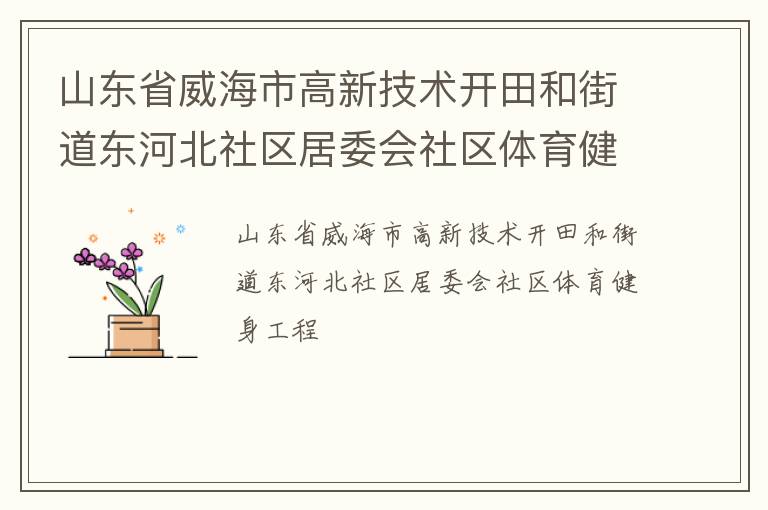 ɽ��ʡ�����и��¼�������ͽֵ����ӱ�������ί������������������