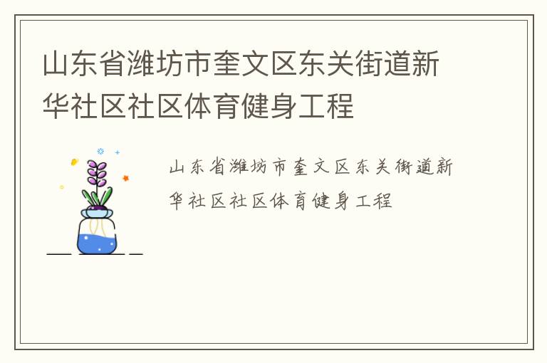 ɽ��ʡΫ���п��������ؽֵ��»���������������������