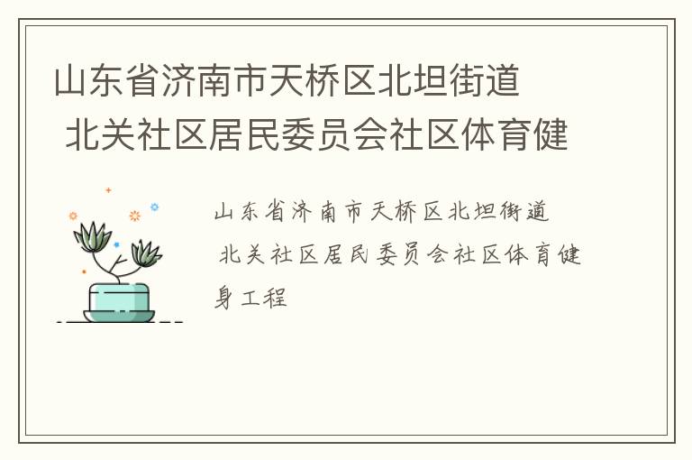 ɽ��ʡ��������������̹�ֵ�   ������������ίԱ������������������