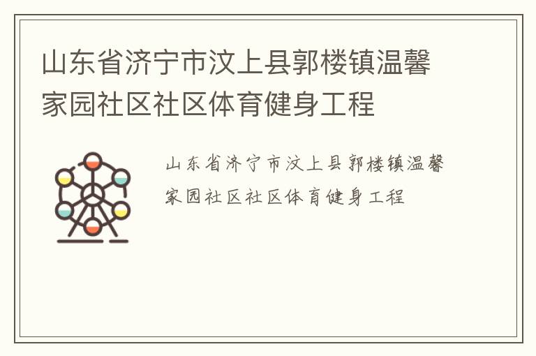 ɽ��ʡ�����������ع�¥����ܰ��԰��������������������