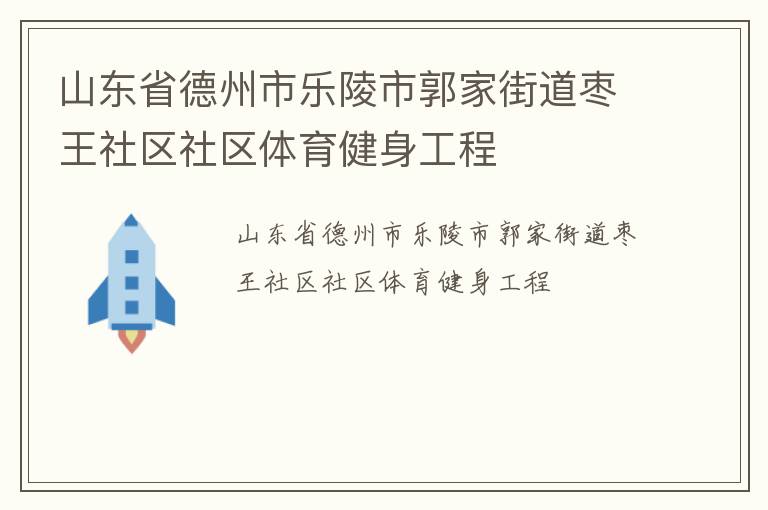 ɽ��ʡ�����������й��ҽֵ�������������������������