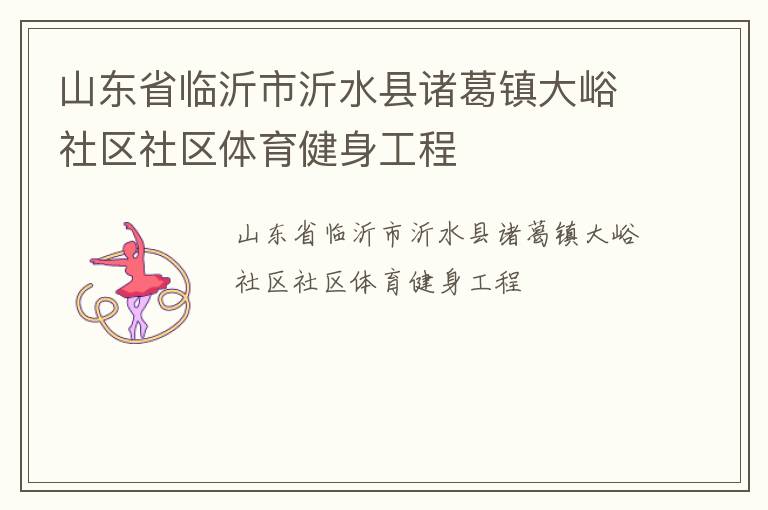 ɽ��ʡ��������ˮ������������������������������