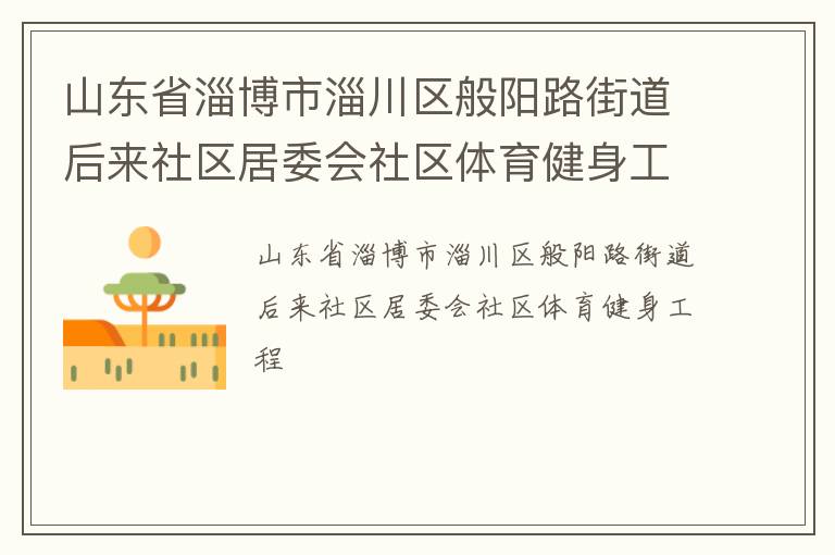 ɽ��ʡ�Ͳ����ʹ�������·�ֵ�����������ί������������������