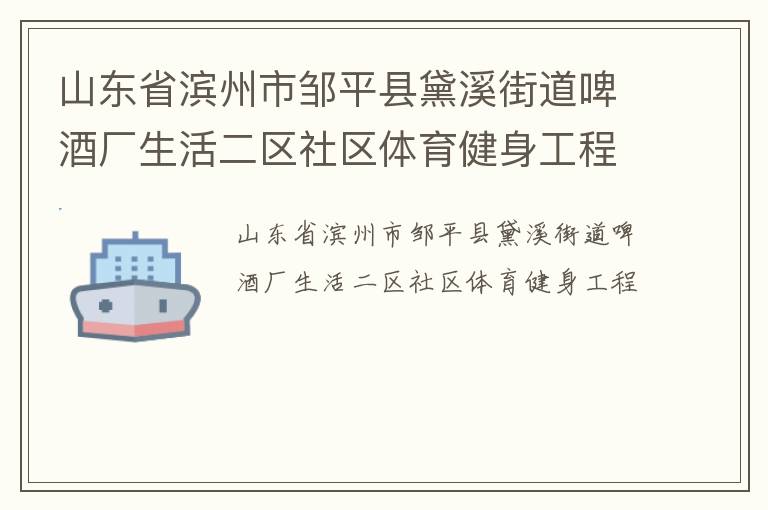 ɽ��ʡ��������ƽ����Ϫ�ֵ�ơ�Ƴ������������������������