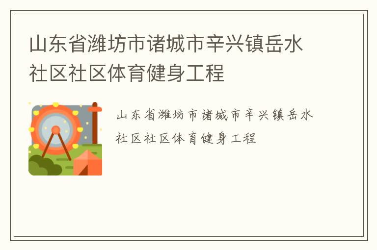 ɽ��ʡΫ�����������������ˮ��������������������