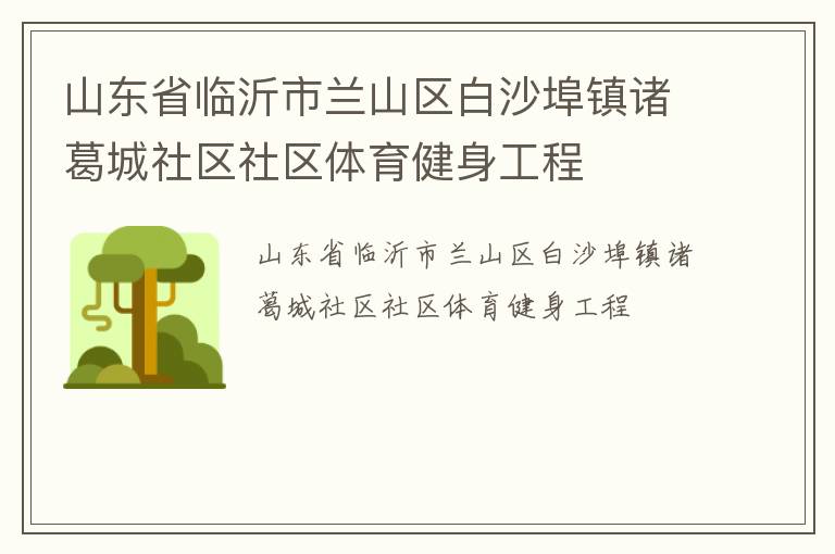 ɽ��ʡ��������ɽ����ɳ����������������������������