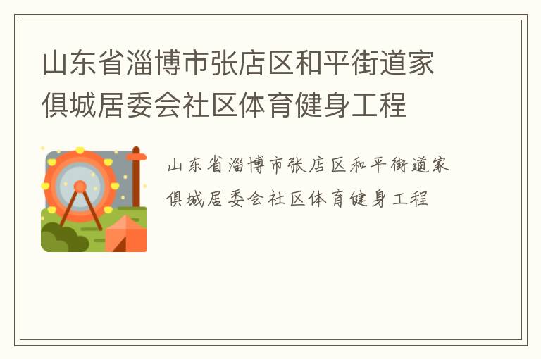 ɽ��ʡ�Ͳ����ŵ�����ƽ�ֵ��Ҿ�Ǿ�ί������������������