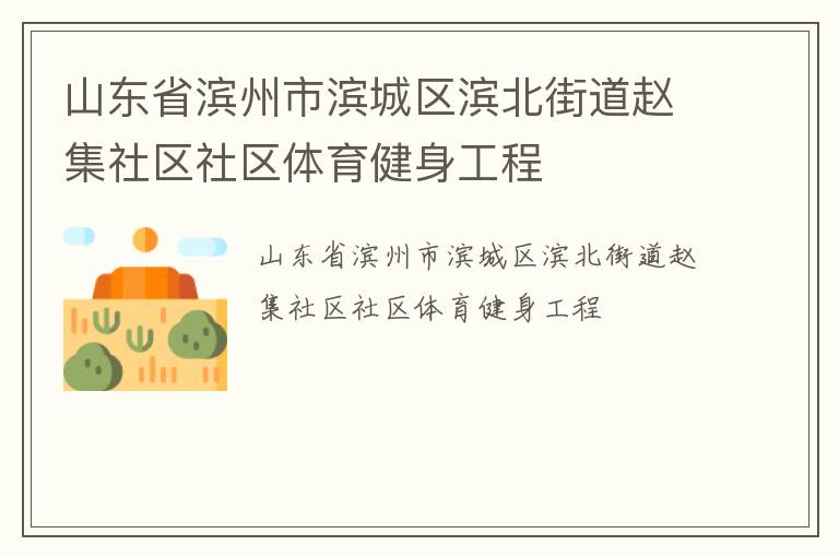 ɽ��ʡ�����б����������ֵ��Լ���������������������