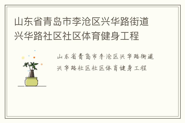 ɽ��ʡ�ൺ��������˻�·�ֵ��˻�·��������������������