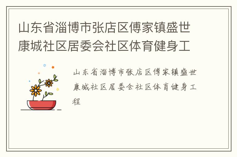 ɽ��ʡ�Ͳ����ŵ���������ʢ������������ί������������������