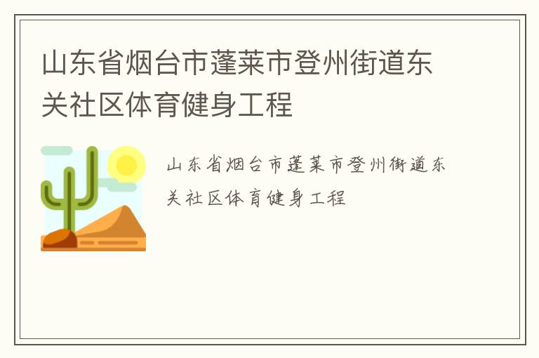 ɽ��ʡ��̨�������е��ݽֵ���������������������