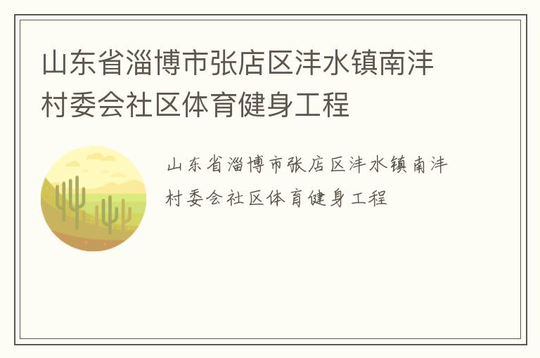 ɽ��ʡ�Ͳ����ŵ�����ˮ�������ί������������������