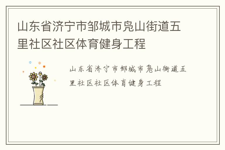 ɽ��ʡ�������޳�����ɽ�ֵ�������������������������