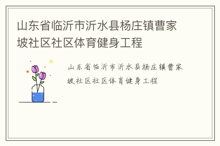 ɽ��ʡ��������ˮ����ׯ��ܼ�����������������������