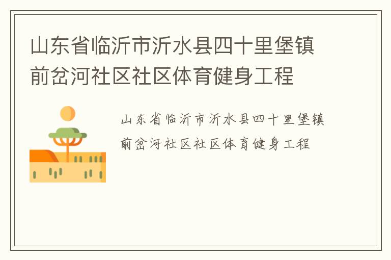 ɽ��ʡ��������ˮ����ʮ�ﱤ��ǰ������������������������