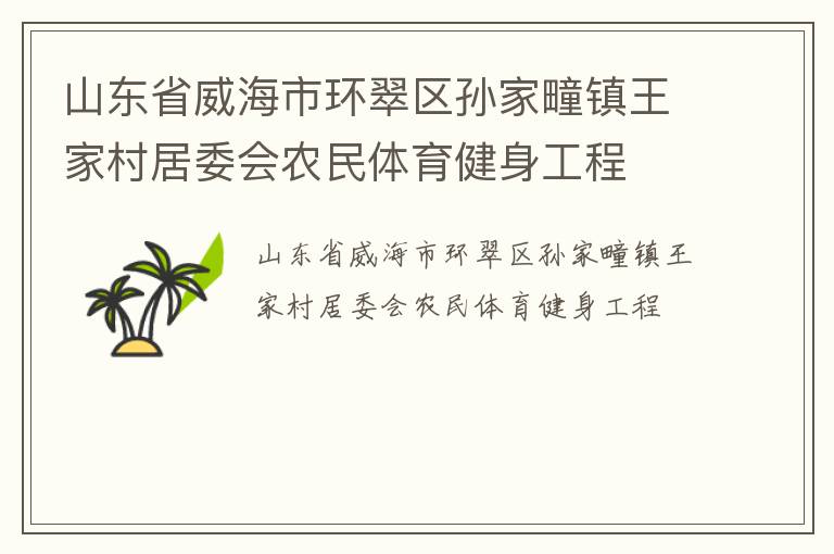 ɽ��ʡ�����л��������������Ҵ��ί��ũ��������������