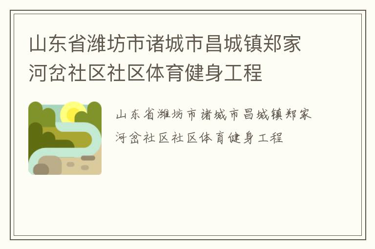 ɽ��ʡΫ��������в�����֣�ҺӲ���������������������