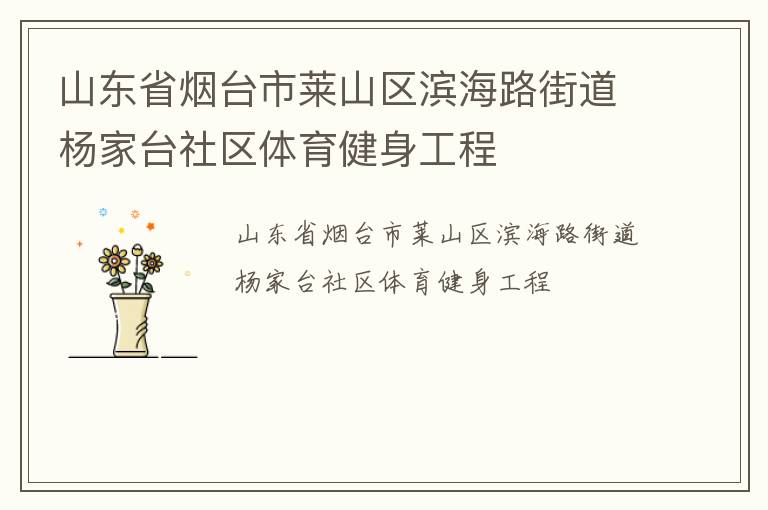 ɽ��ʡ��̨����ɽ������·�ֵ����̨����������������