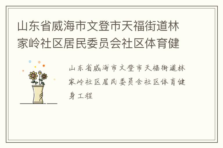 ɽ��ʡ�������ĵ����츣�ֵ��ּ�����������ίԱ������������������