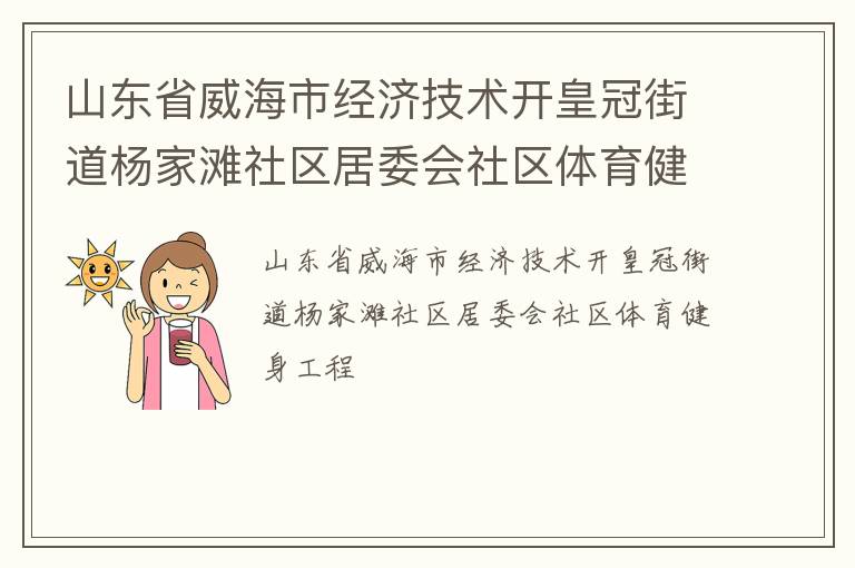 ɽ��ʡ�����о��ü������ʹڽֵ����̲������ί������������������