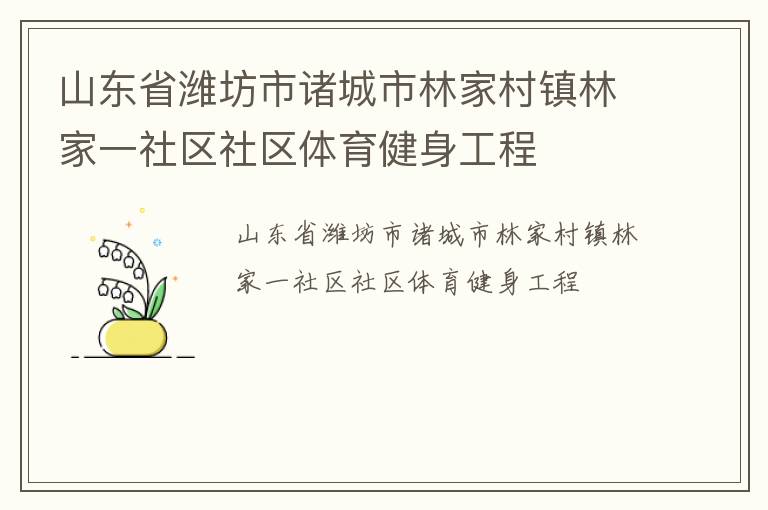 ɽ��ʡΫ����������ּҴ����ּ�һ��������������������