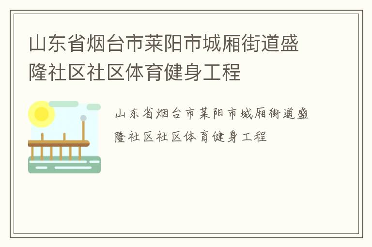 ɽ��ʡ��̨�������г���ֵ�ʢ¡��������������������