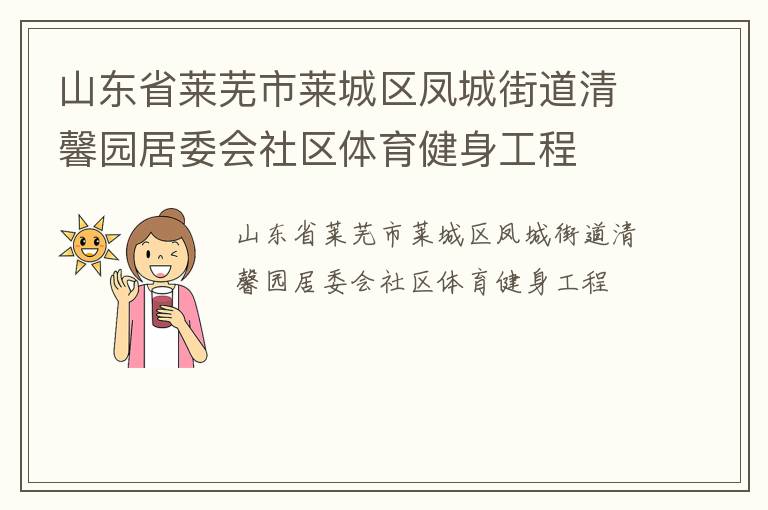 ɽ��ʡ��������������ǽֵ���ܰ԰��ί������������������