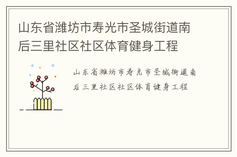 ɽ��ʡΫ�����ٹ���ʥ�ǽֵ��Ϻ�������������������������