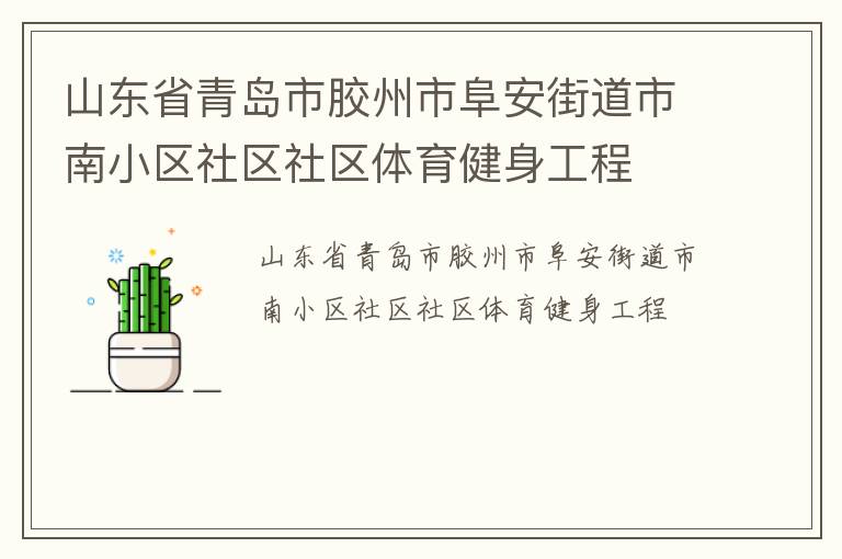 ɽ��ʡ�ൺ�н����и����ֵ�����С����������������������