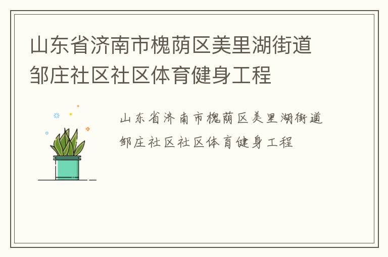 ɽ��ʡ�����л�����������ֵ���ׯ��������������������