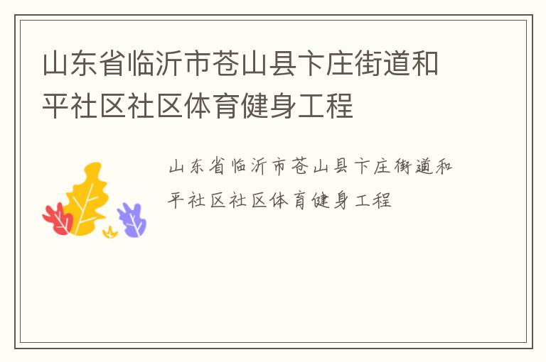 ɽ��ʡ�����в�ɽ�ر�ׯ�ֵ���ƽ��������������������