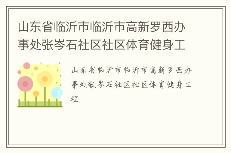 ɽ��ʡ�����������и����������´����ʯ��������������������