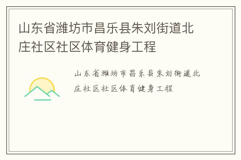 ɽ��ʡΫ���в����������ֵ���ׯ��������������������